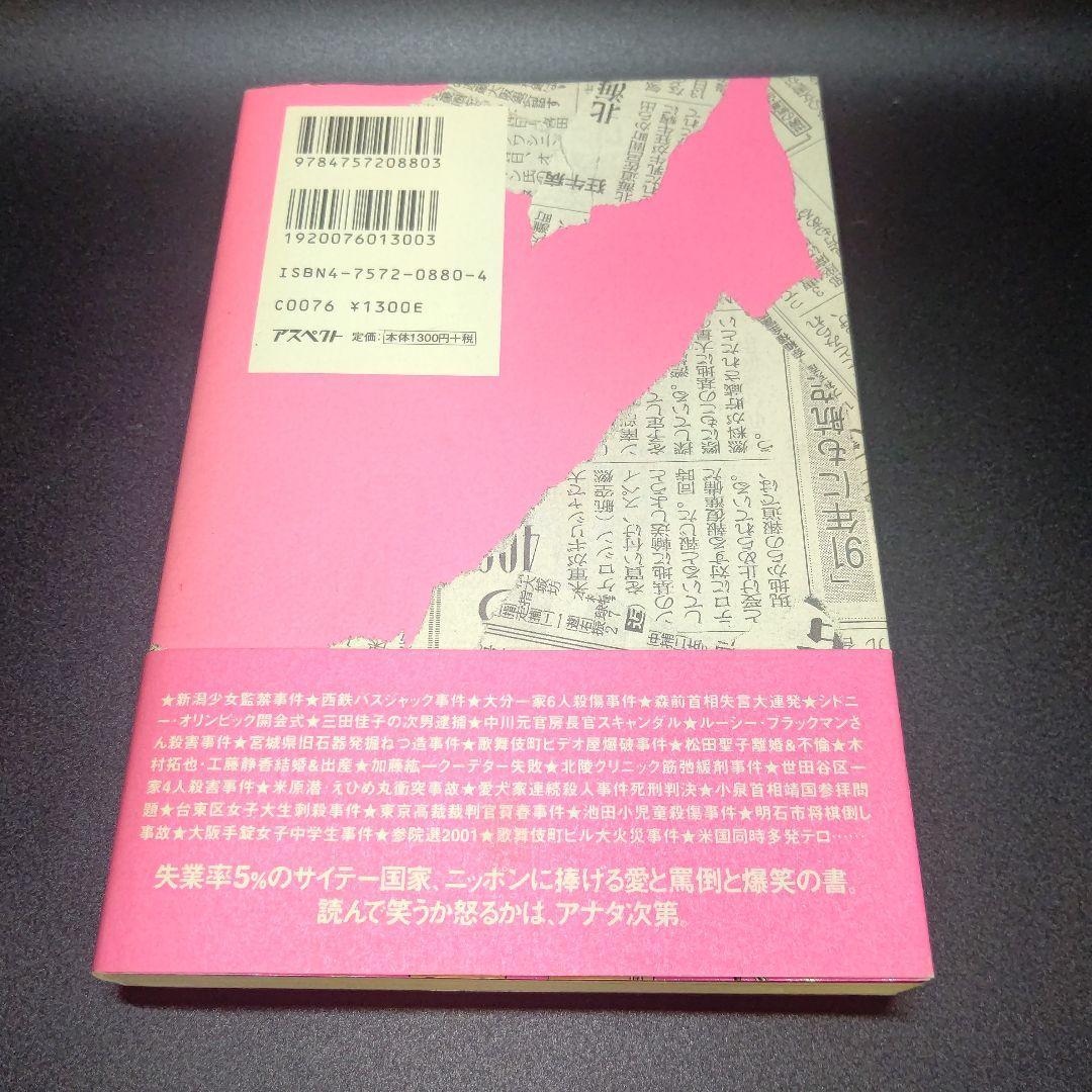 社会派くんがゆく! ９冊セット