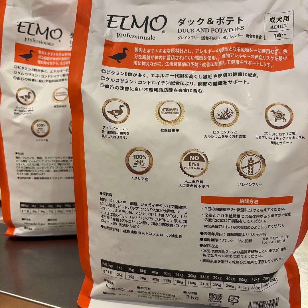 ELMO ダック&ポテト　3kg×3袋