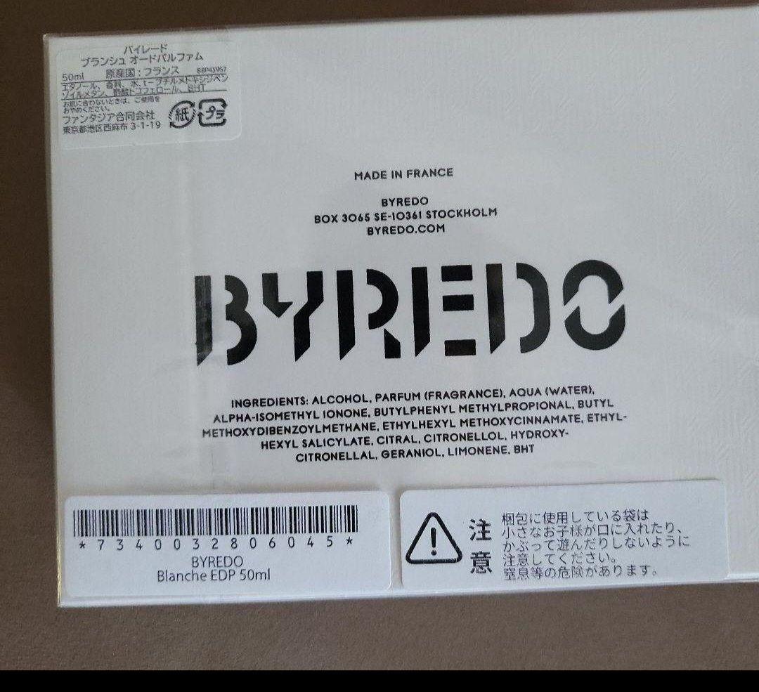 【週末限定セール】BYREDO BLANCHE Eau de Parfum