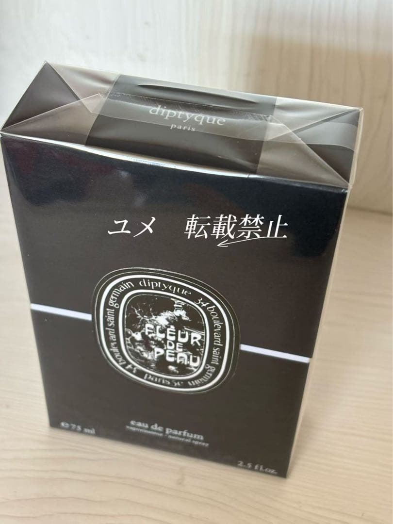 新品未使用 ディプティック オードパルファン フルールドゥポー 75ml