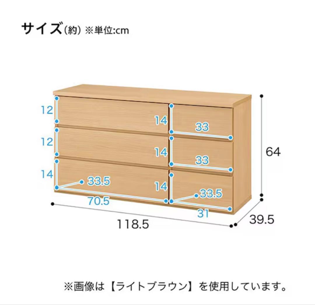 【ピーリック】ニトリ ローチェスト エレアK 120 WH 3段