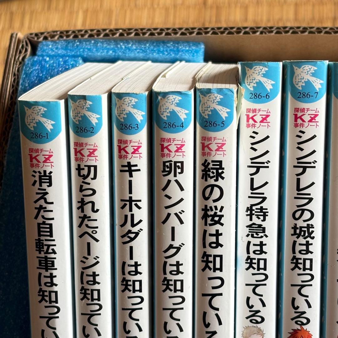 [28日まで出品] 探偵チームKZ事件ノート 知っているシリーズ 14巻セット