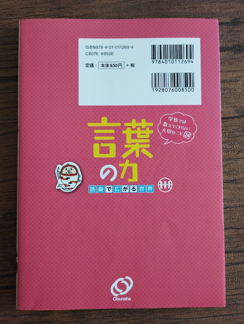 学校では教えてくれない大切なこと 16冊セット まとめ売り