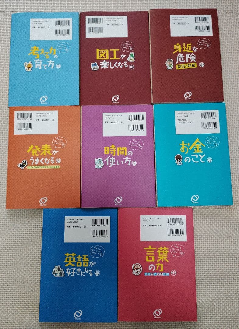 学校では教えてくれない大切なこと 16冊セット まとめ売り