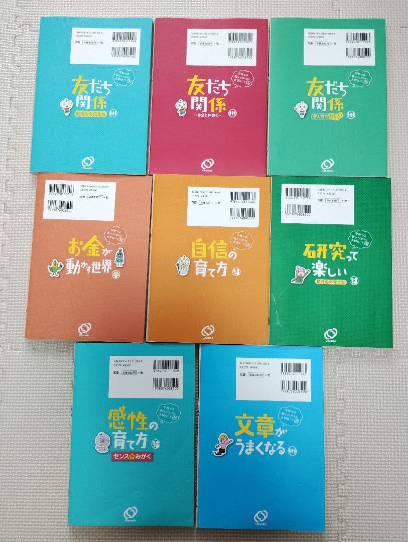 学校では教えてくれない大切なこと 16冊セット まとめ売り
