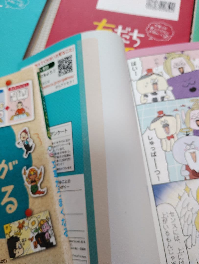 学校では教えてくれない大切なこと 16冊セット まとめ売り