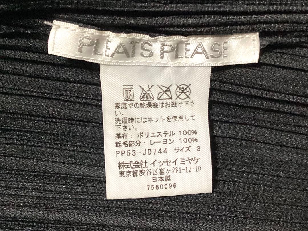 プリーツプリーズ イッセイミヤケ 総柄プリーツジャケット 黒 サイズ3 美品
