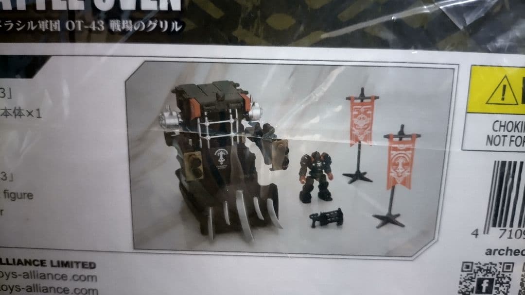 イミルズ戦記