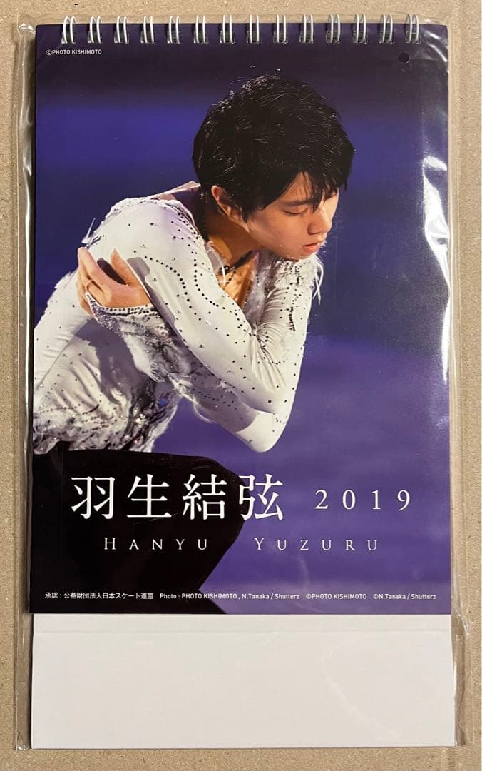 羽生結弦さん ハゴロモ 卓上カレンダー 8年分