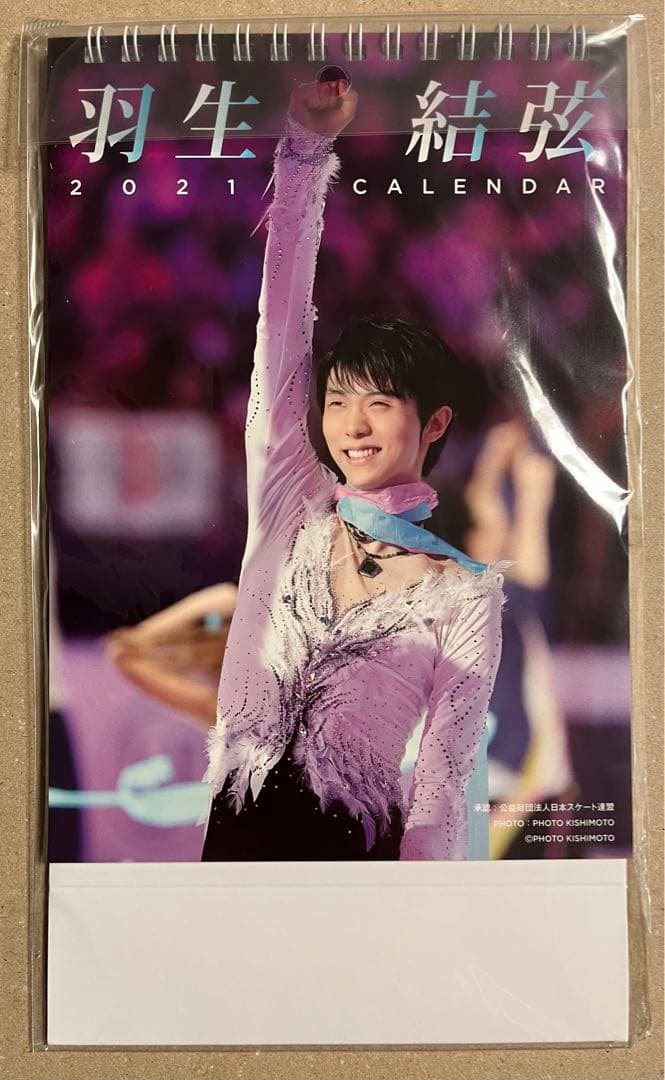 羽生結弦さん ハゴロモ 卓上カレンダー 8年分