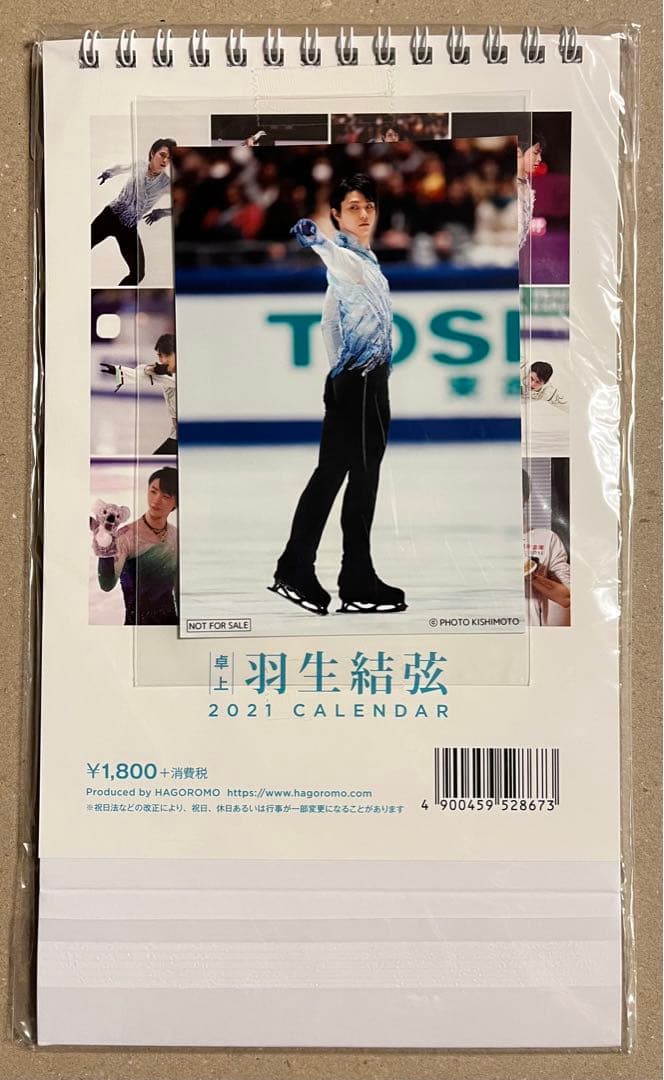羽生結弦さん ハゴロモ 卓上カレンダー 8年分