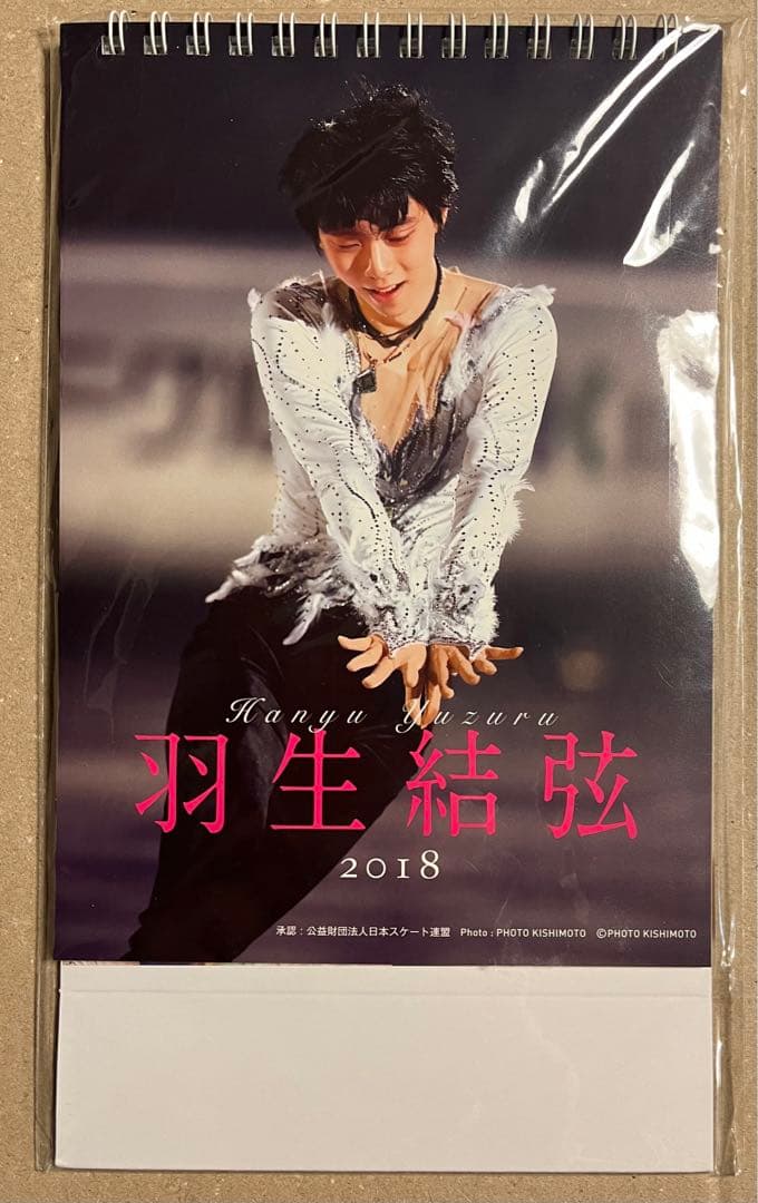 羽生結弦さん ハゴロモ 卓上カレンダー 8年分