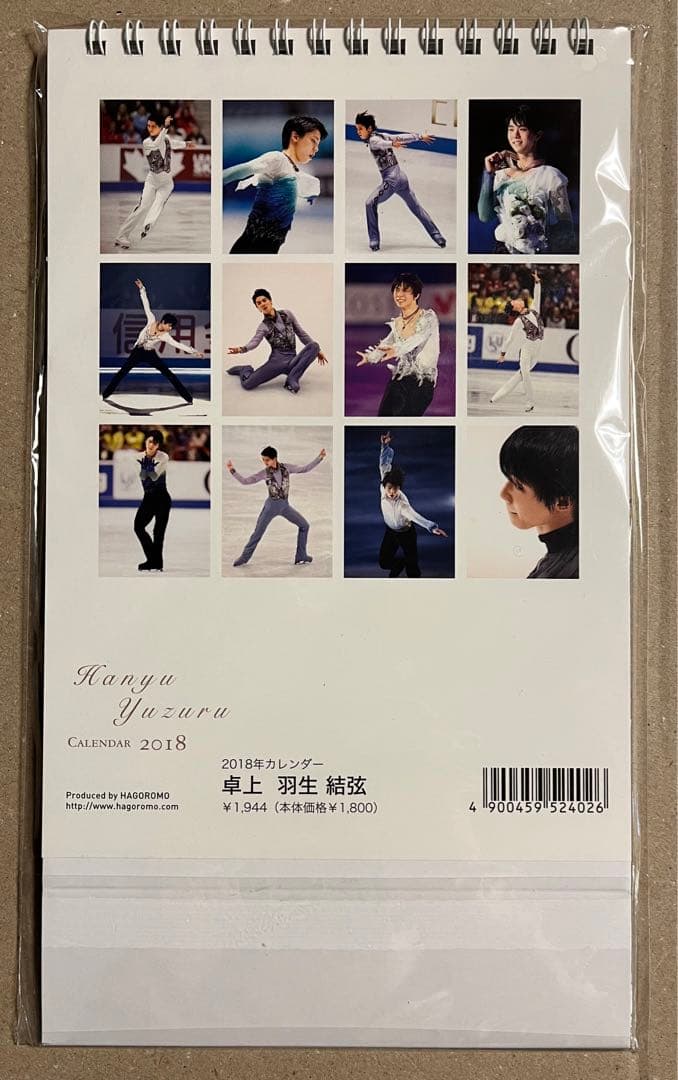 羽生結弦さん ハゴロモ 卓上カレンダー 8年分