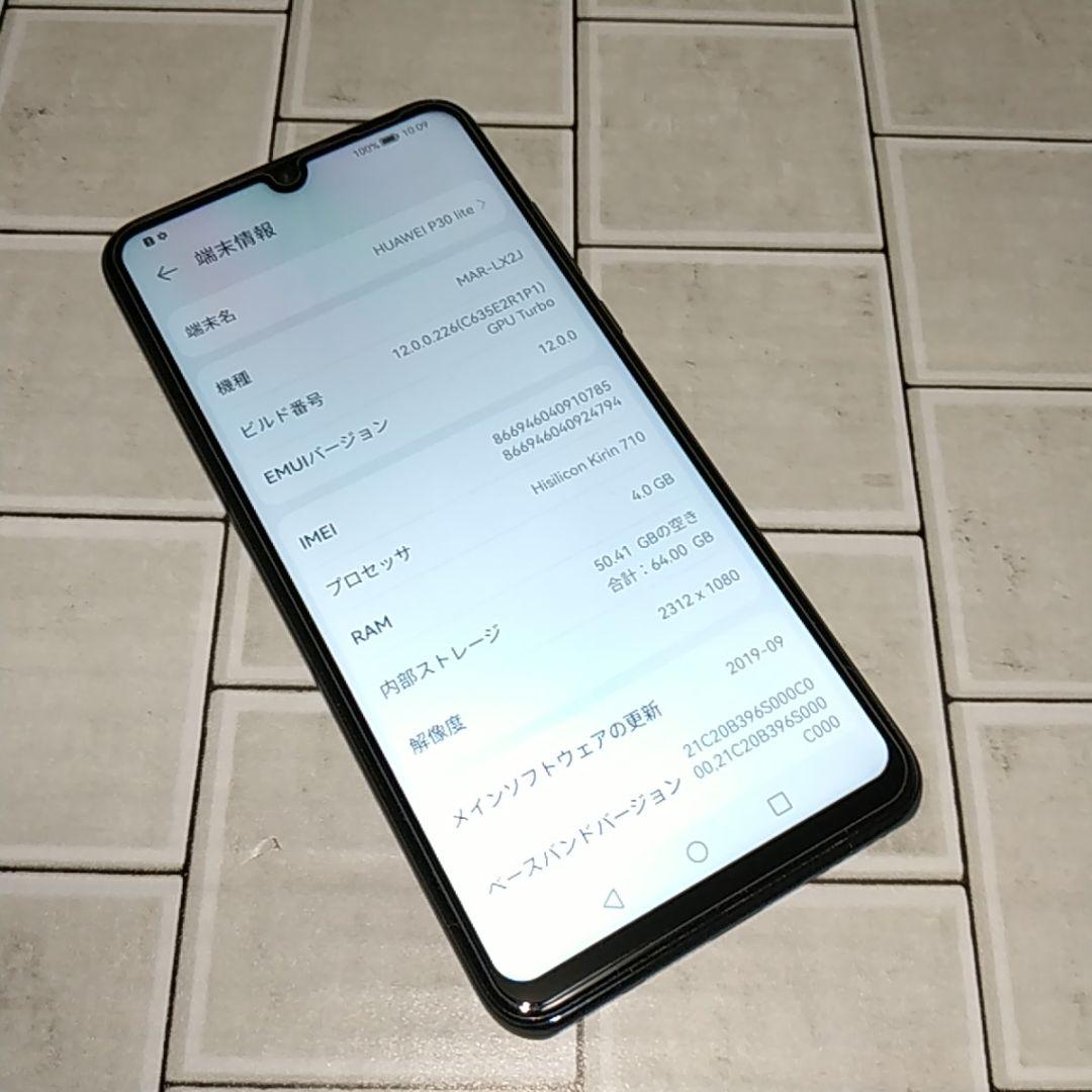 HUAWEI P30 lite SIMフリー版 DSDV仕様 【訳あり】初期化済