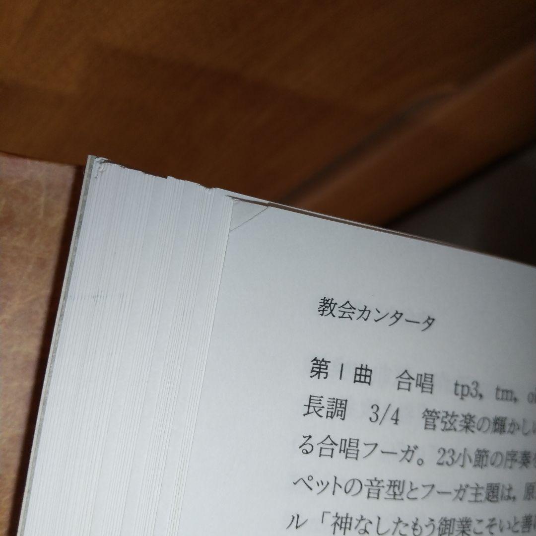 バッハ事典 (全作品解説事典) f5