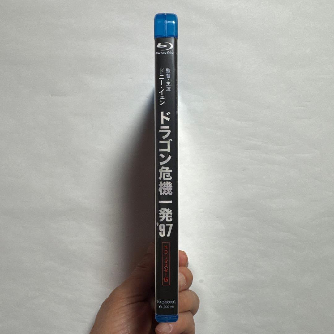【廃盤】ドラゴン危機一発'97 HDリマスター版('97香港)