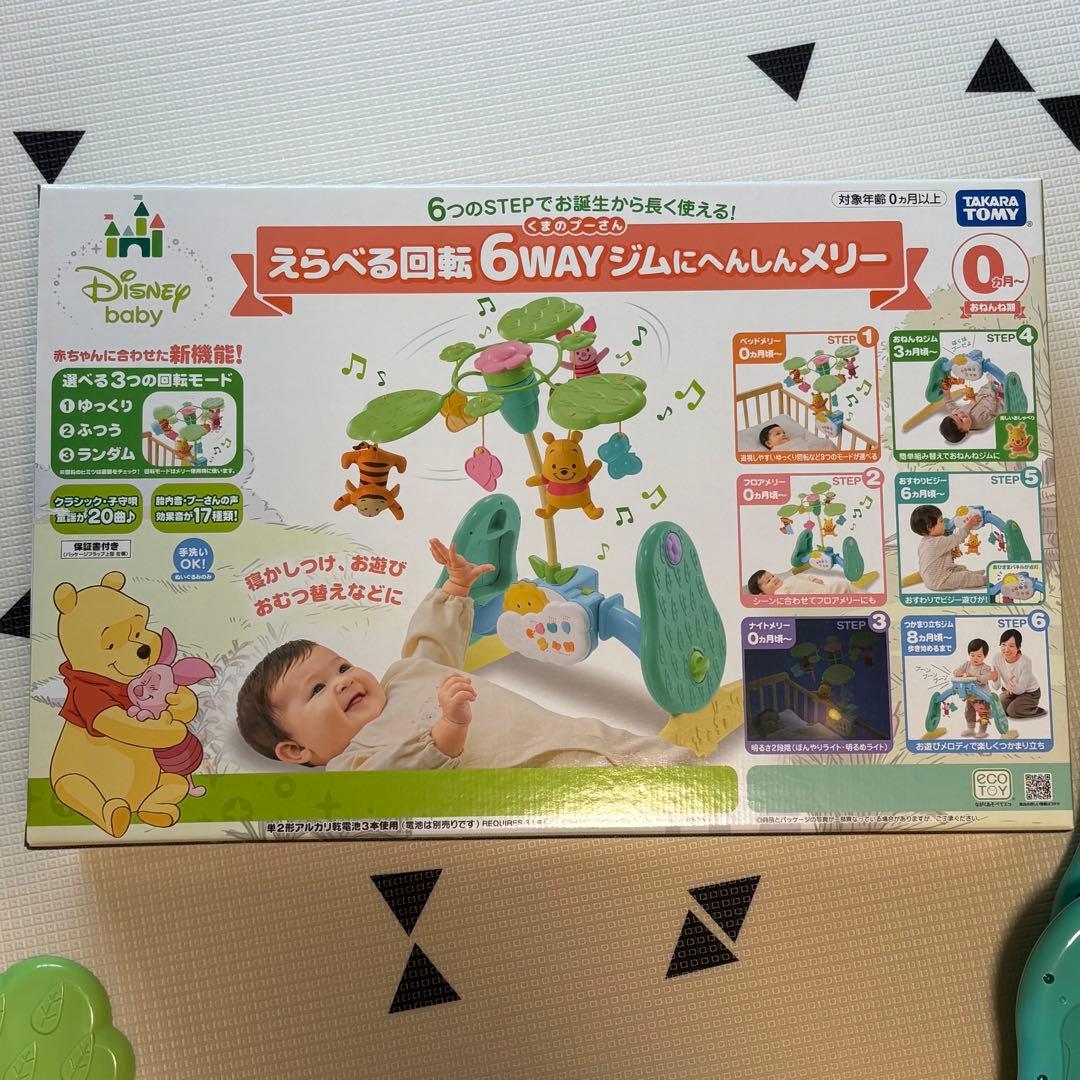 【美品】プーメリー　えらべる回転 6WAYジムにへんしんメリー