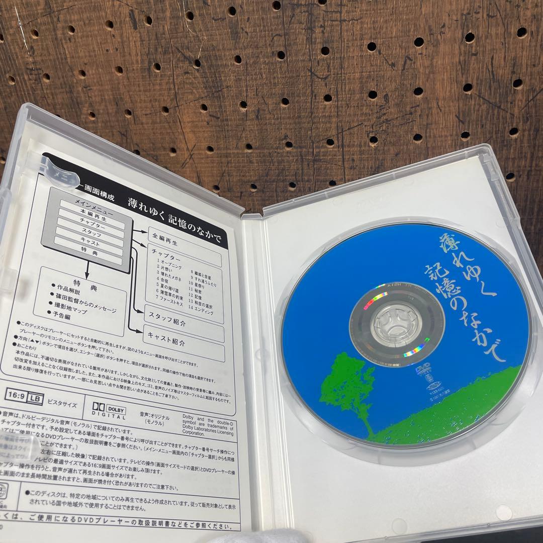 廃盤レアDVD 薄れゆく記憶のなかで('92丸八篠田）