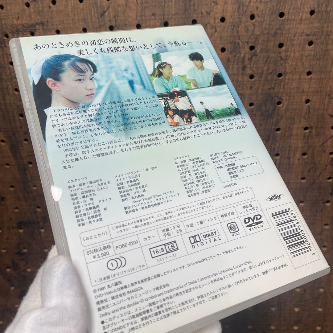廃盤レアDVD 薄れゆく記憶のなかで('92丸八篠田）