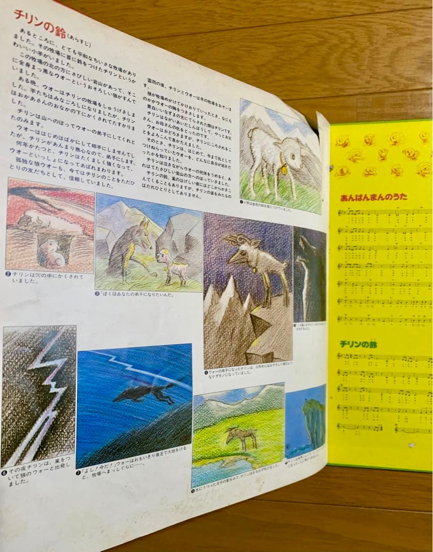 ミュージカル・メルヘン あんぱんまん / チリンの鈴 レコード LP