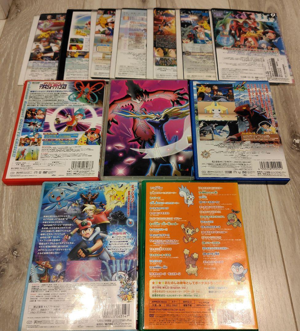 【メルカリ便】ポケットモンスター DVD 12点セット