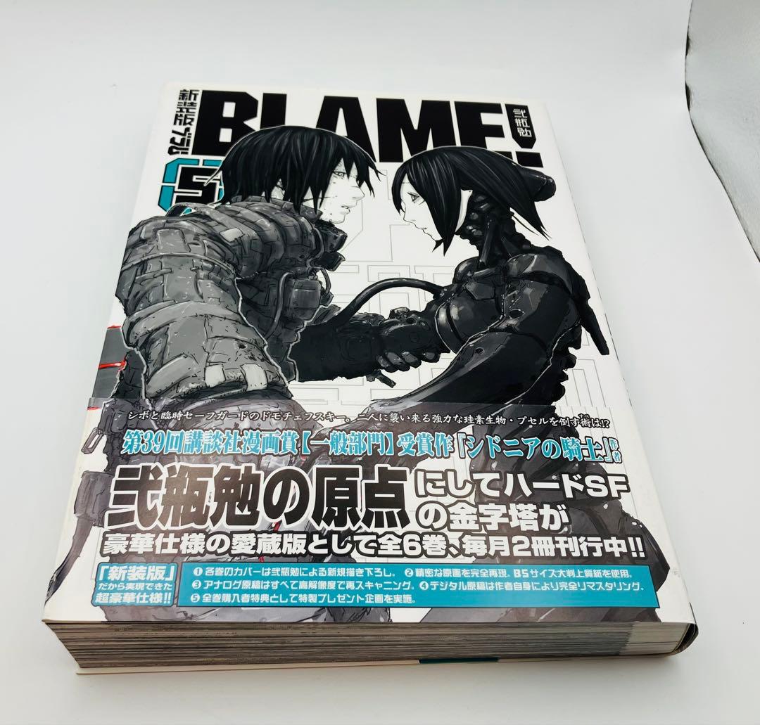 新装版 BLAME! ブラム 1〜5巻セット　弐瓶勉