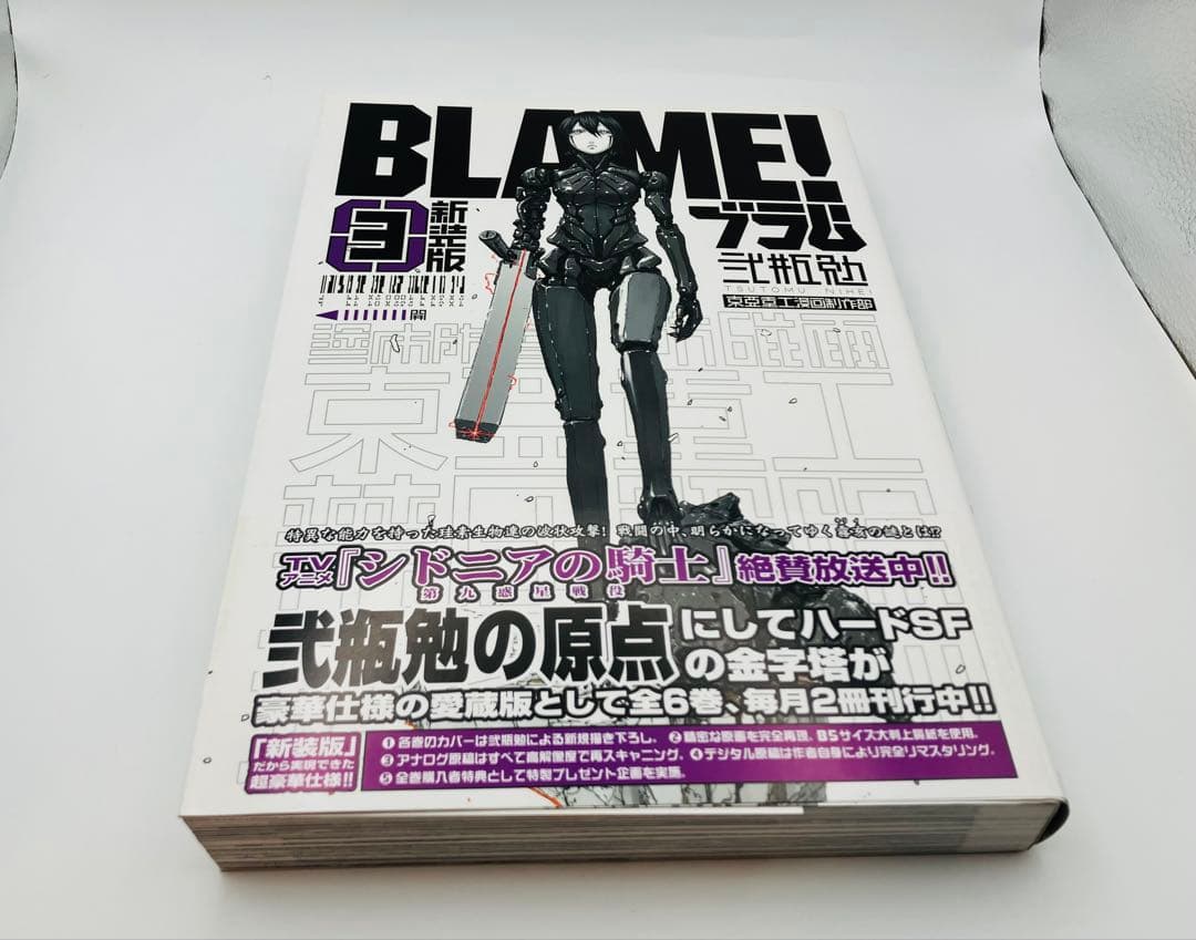 新装版 BLAME! ブラム 1〜5巻セット　弐瓶勉