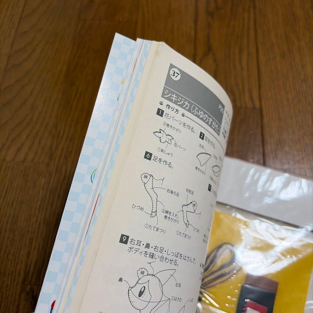 【キット付】ポケットモンスターのフェルトマスコット　ピカチュウのキット付