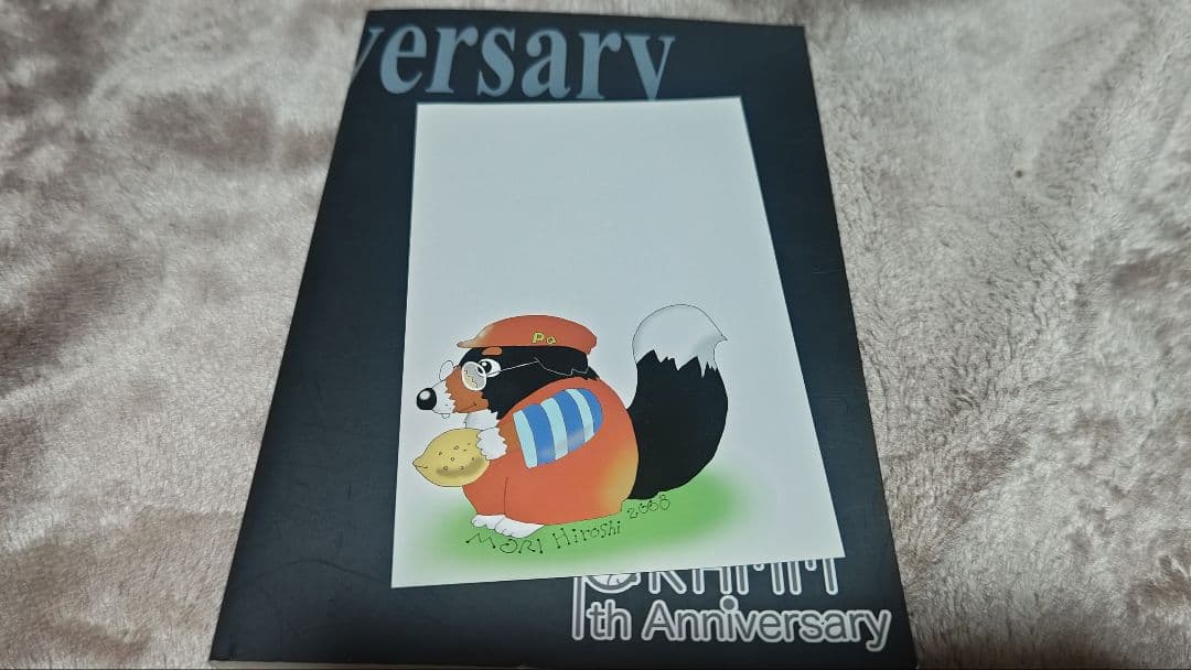 PRAMM10 森博嗣　ファン倶楽部10周年記念本