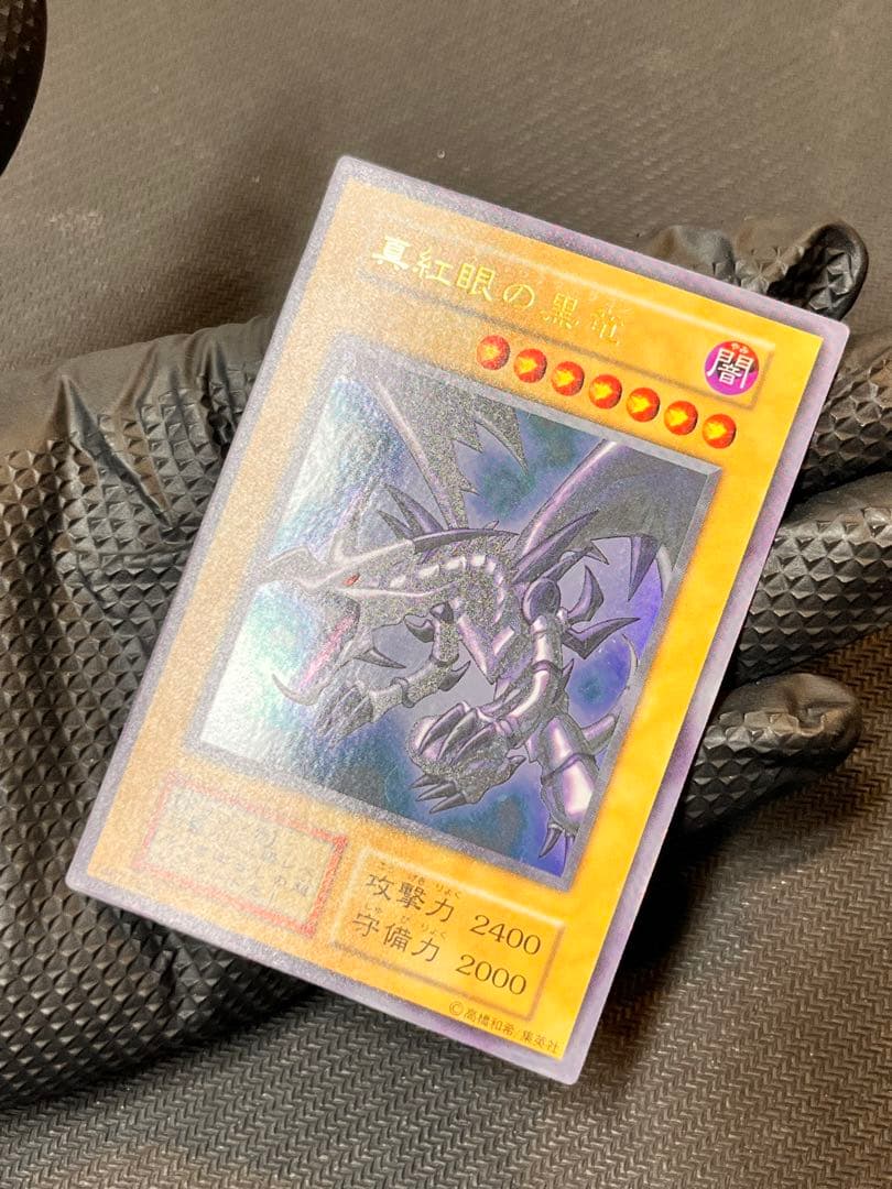 ヒ*ロ様 真紅眼の黒竜　レッドアイズ 初期