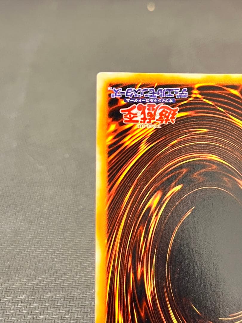 ヒ*ロ様 真紅眼の黒竜　レッドアイズ 初期