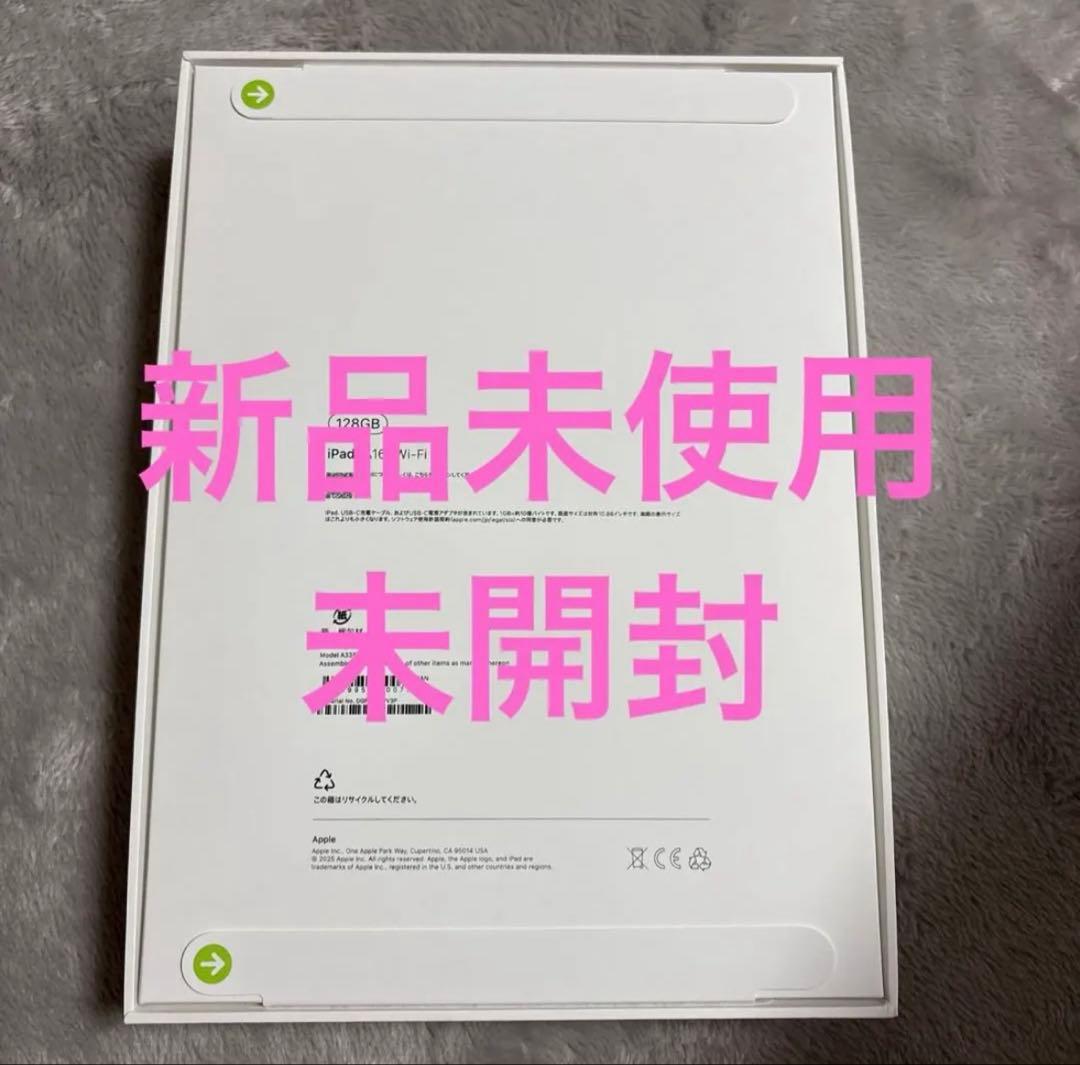 Apple iPad (A16)第11世代 128GB シルバー 新品未開封