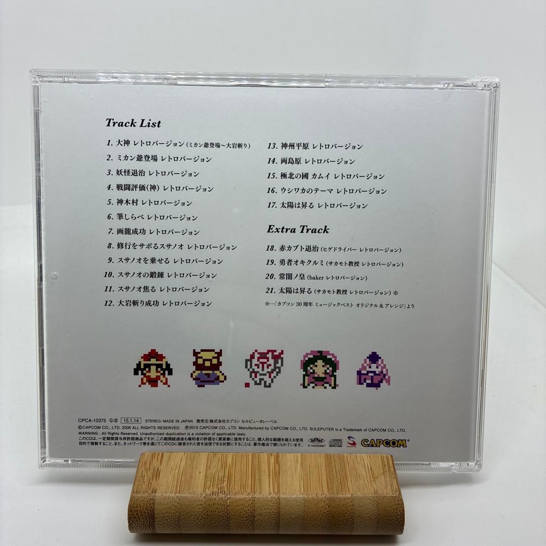 美品「大神」編曲集 其の壱,レトロ