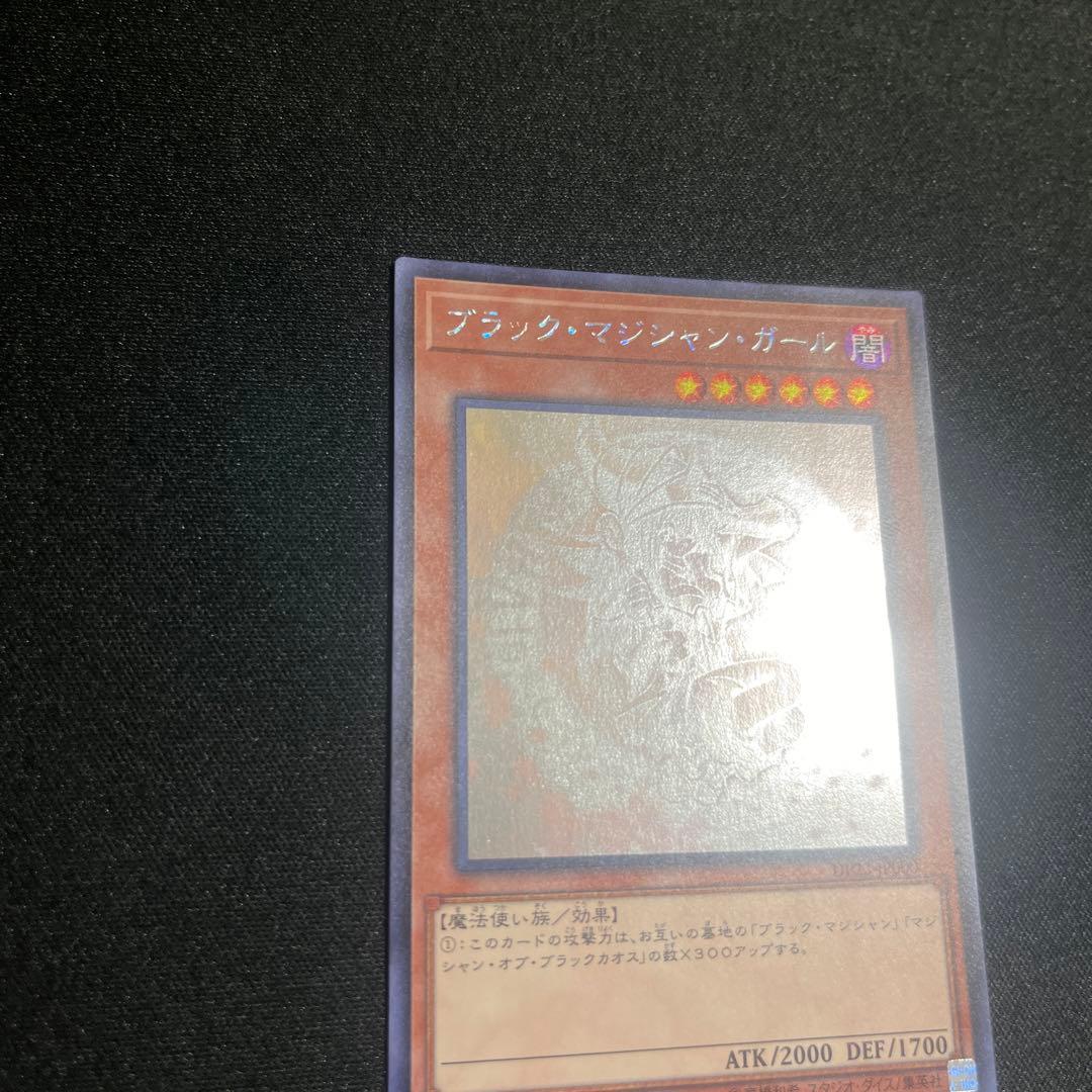 ブラックマジシャンガール ホロ 遊戯王