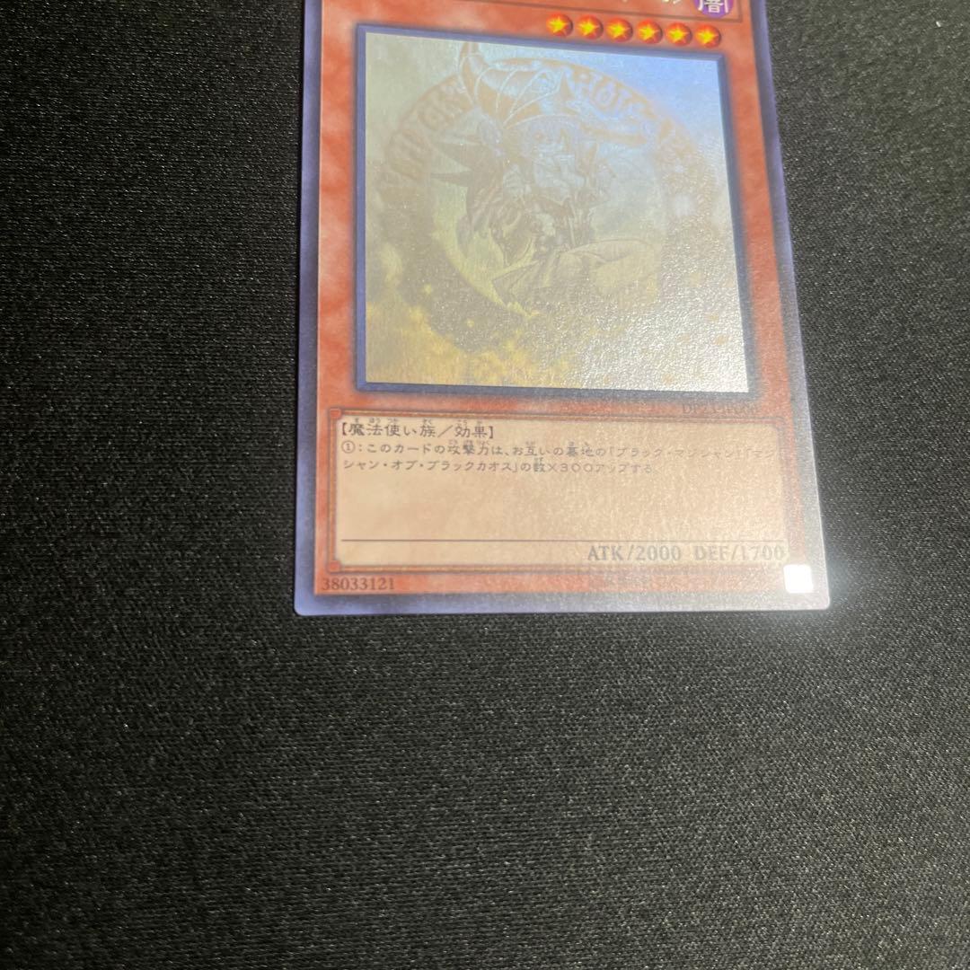 ブラックマジシャンガール ホロ 遊戯王