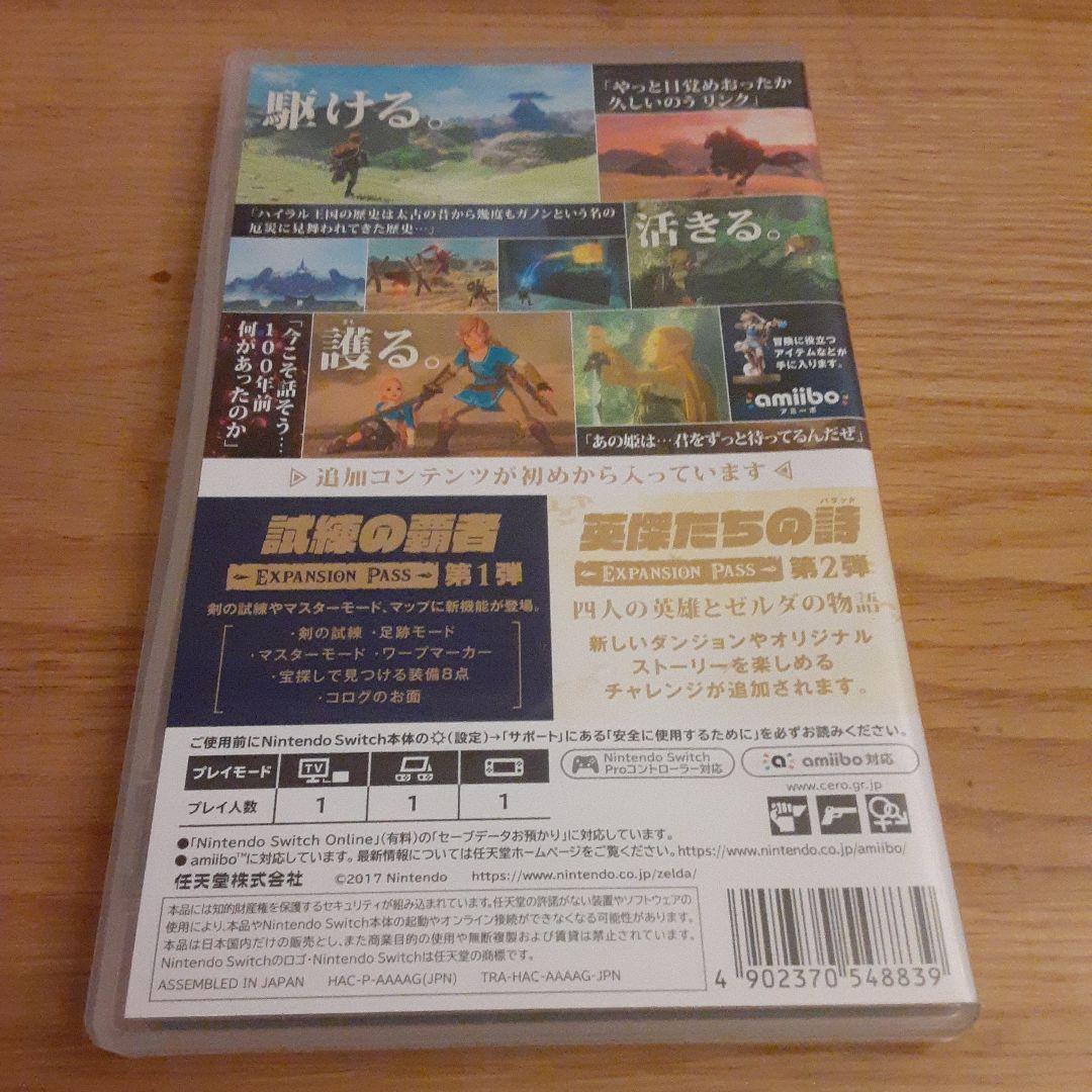 ゼルダの伝説 ブレスオブザワイルド 追加コンテンツ付き