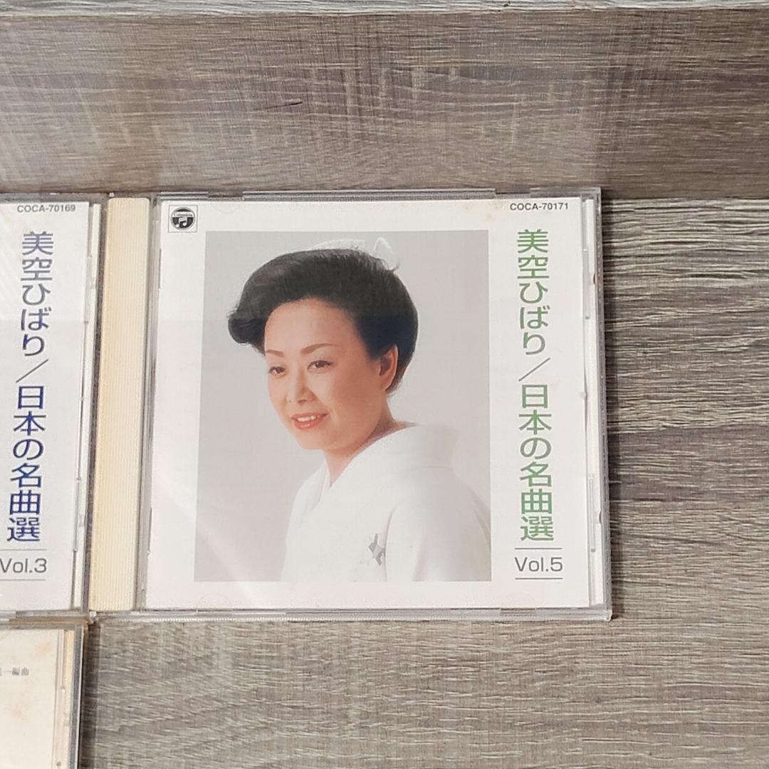 【音楽】 美空ひばり 17枚セット 精選美空ひばりの世界 日本の名曲選 レア人気