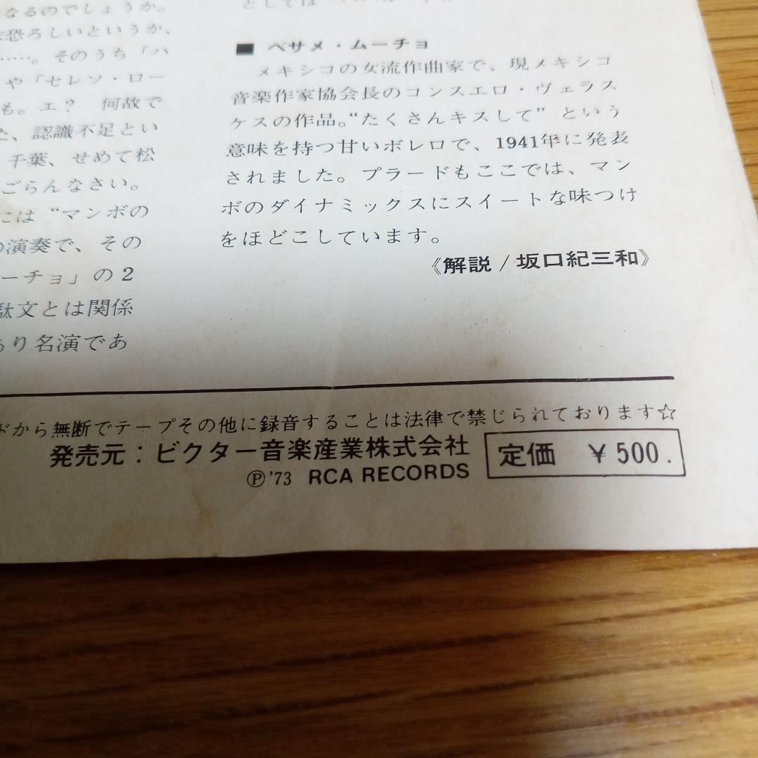 ８時だよ　ドリフターズ　全員集合　加藤茶　ちょっとだけよ　タブー