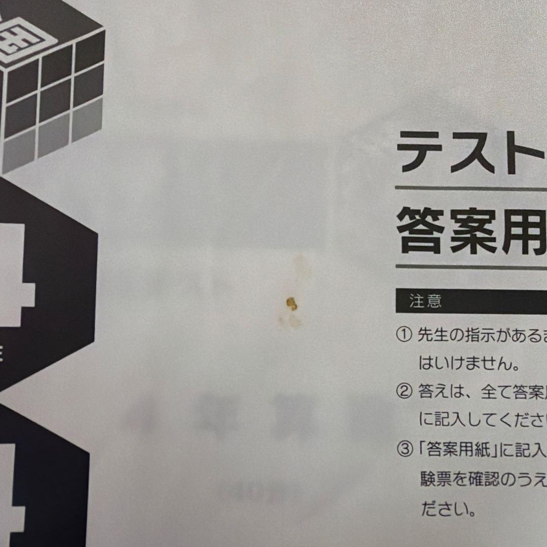 日能研　公開模試　2025年度　4年生　最新　8回分