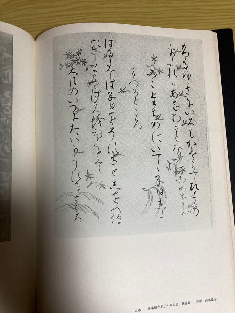 平凡社　書道全集①　第1〜14巻