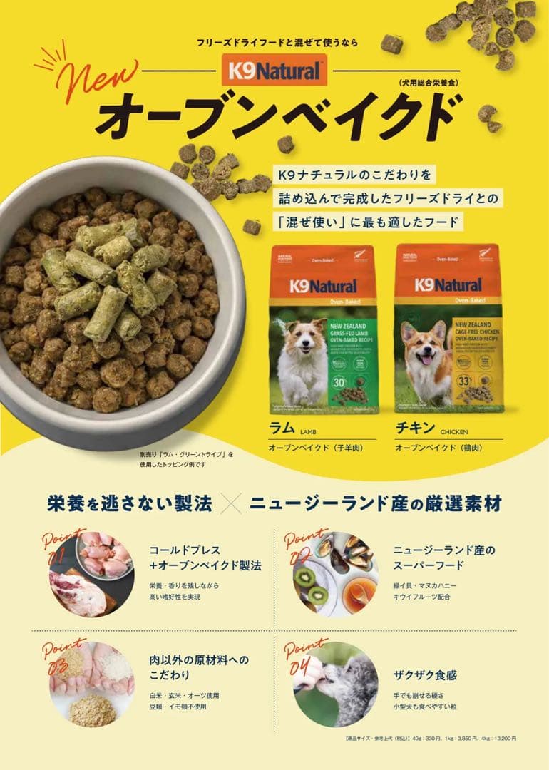新品未開封 K9ナチュラル オーブンベイクド チキン 1kg×2 ドッグフード