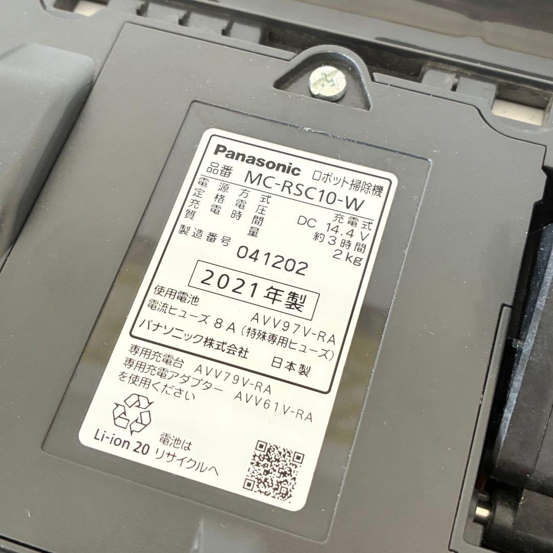 21年製 パナソニック ロボット掃除機　RULO mini MC-RSC10-W