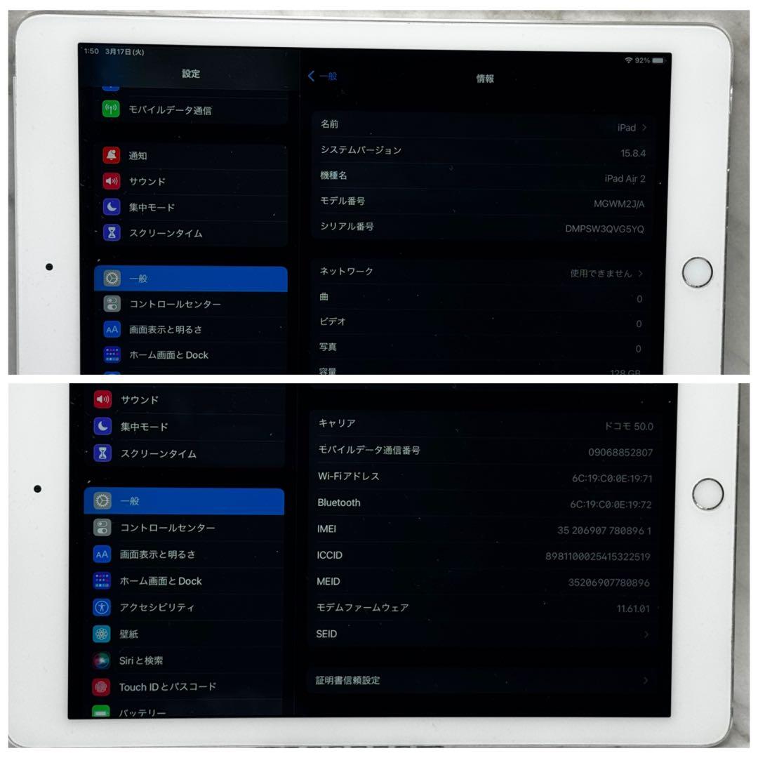 【美品】iPad Air 2 128GB セルラーモデル Office付き