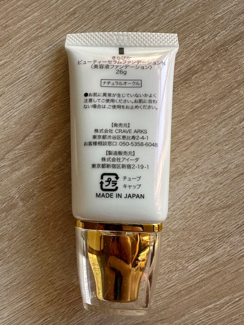 KiraBika Beauty Serum Foundation 26g 2個