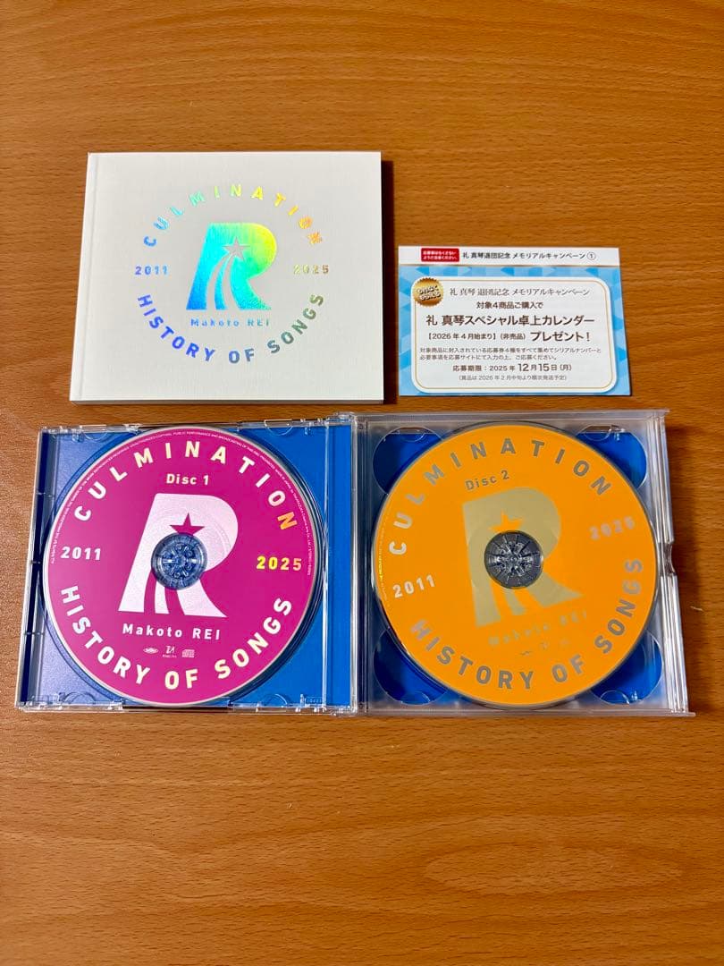 礼真琴CD CULMINATION HISTORY OF SONGS 4枚組