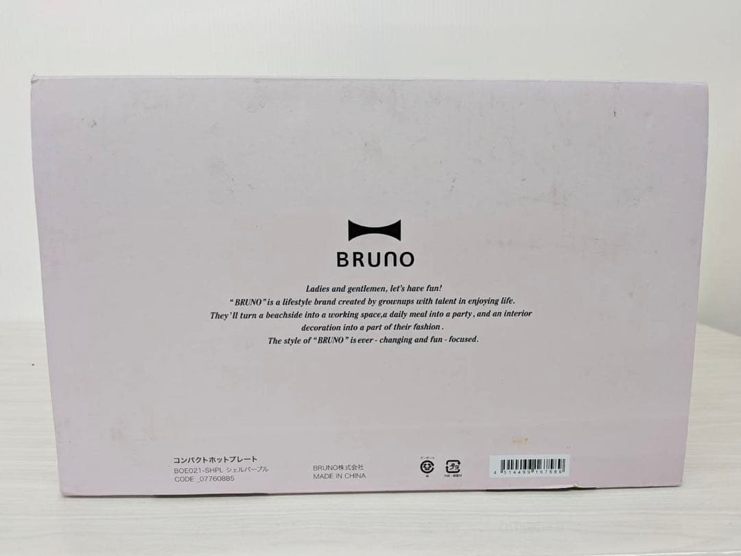 ブルーノ コンパクト ホットプレート BOE021 シェルパープル　BRUNO