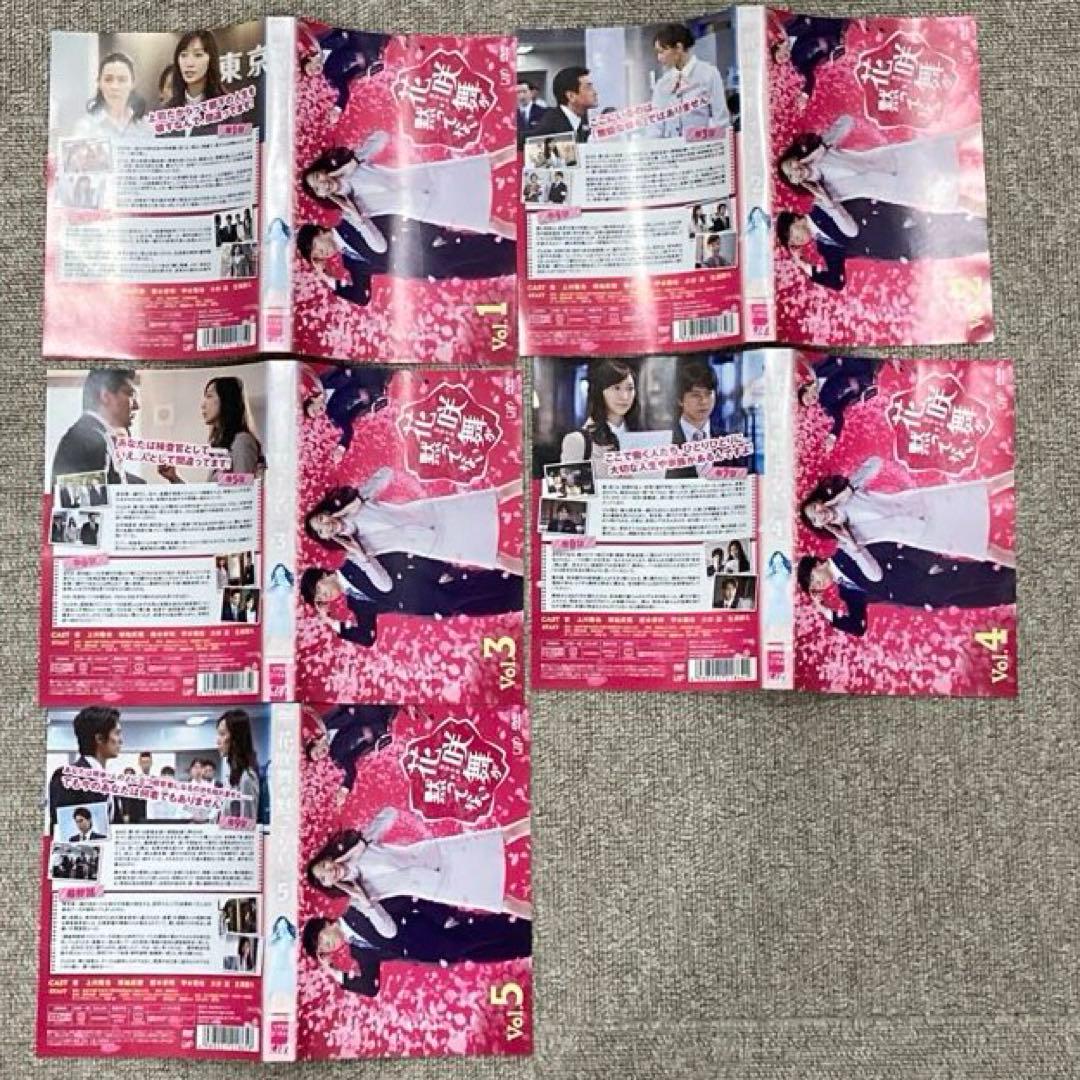 花咲舞が黙ってない シーズン1 シーズン2 全10巻 全巻セット 【DVD】