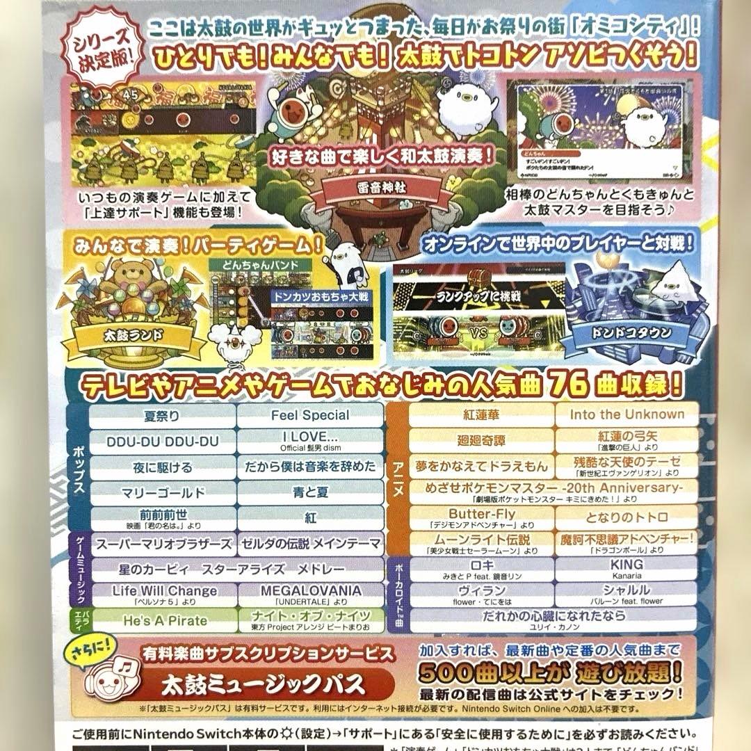 【Switch】 太鼓の達人 ドンダフルフェスティバル ＋ フィットバチ セット
