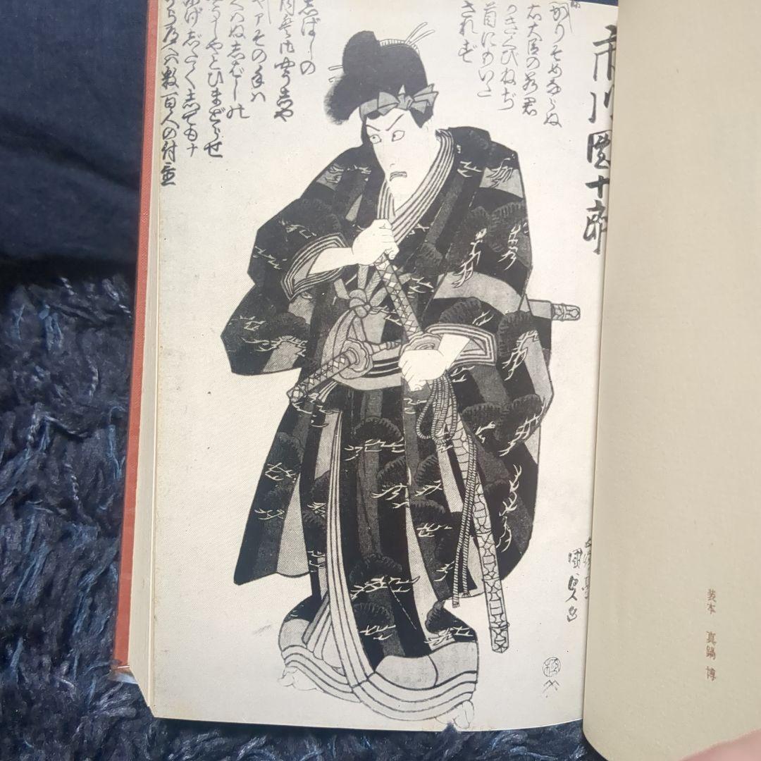 2 犠牲のひとびと 日本人物語 秘話と実録でとらえた裏道日本史 毎日新聞社