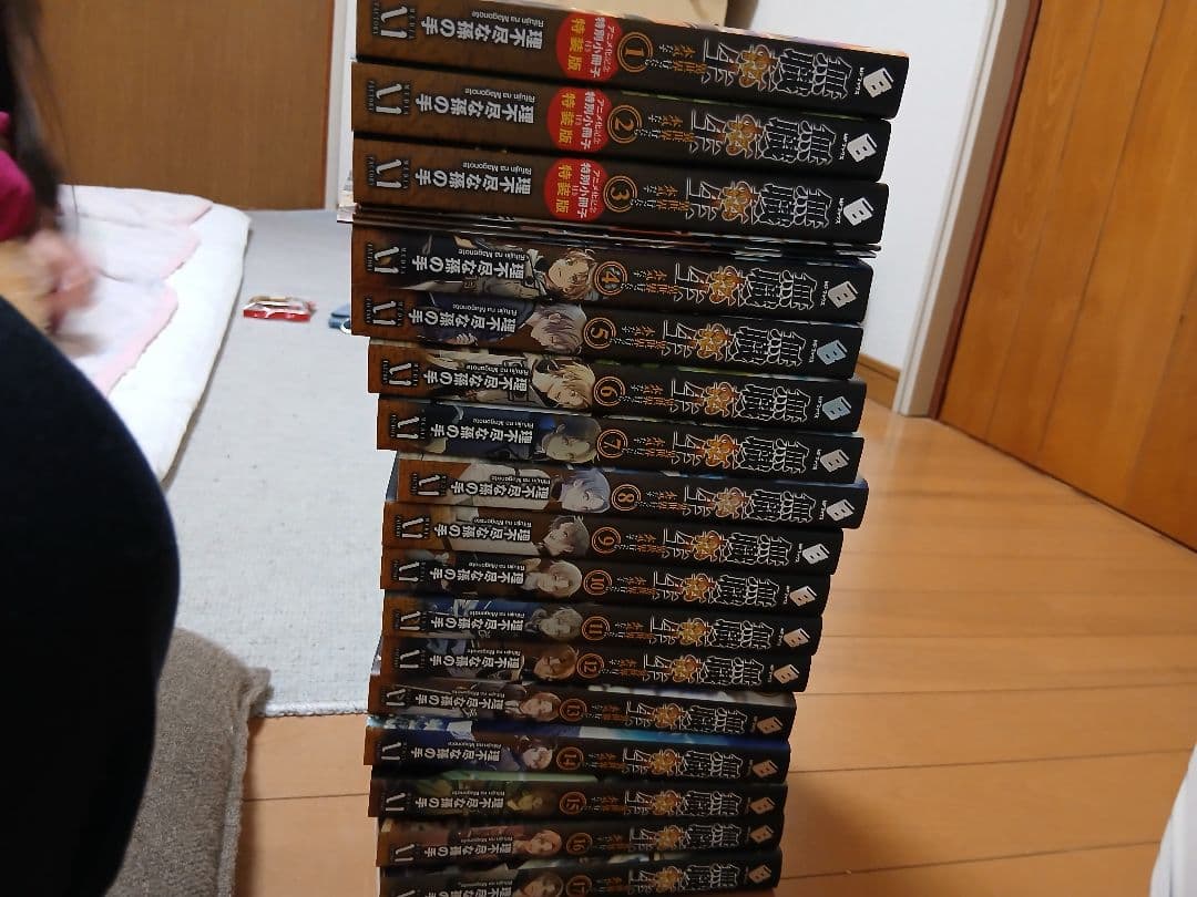 無職転生１７巻セット&特装版1、2、3